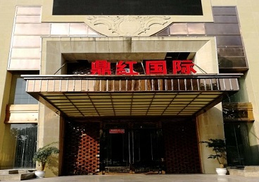 濠江商务KTV真空哪家最开放-鼎红国际KTV消费价格玩乐点评