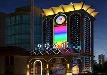 濠江好玩开放荤素KTV推荐-九号公馆KTV消费价格口碑点评